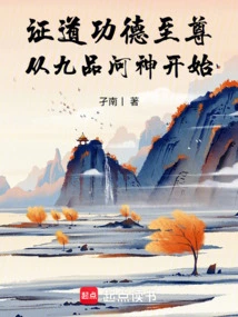 Enlightenment of Supreme Merit and Virtue Begins with the Nine-rank River God