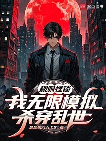 Weird Talk About Rules, I Will Infinitely Simulate Killing Through Troubled Times