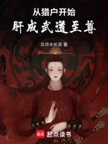 Beginning as an Orion and Becoming a Martial Arts Supreme