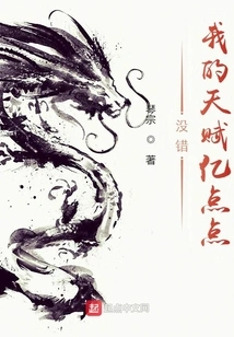 That's Right, I Have Billions of Talents