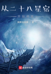 Start Practicing from the Twenty-eight Constellations