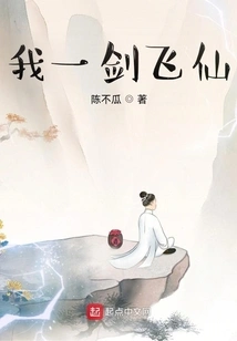 I Fly to Immortality with One Sword