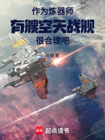 As a Weapon Refiner, it Makes Sense to Have an Aerial Battleship, Right?