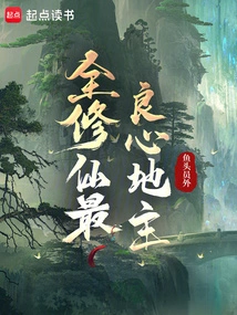 The Most Conscientious Landlord in the World