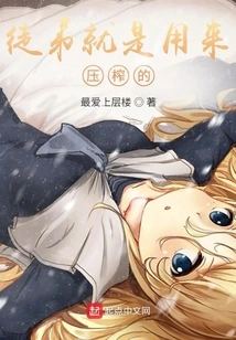 Apprentices Are Meant to Be Exploited