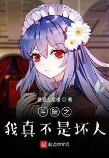 I'm Really Not a Bad Person