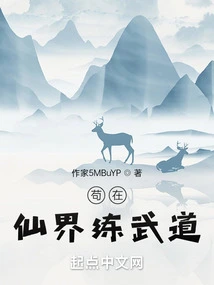 Gou Practices Martial Arts in the Fairy World