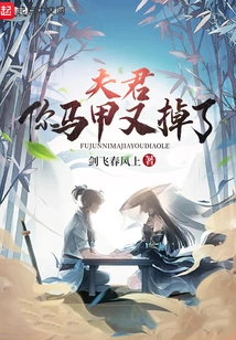 Husband, Your Vest Has Fallen Off Again