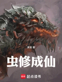 Insects Become Immortals