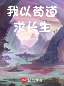 I Seek Immortality by Following the Path of Dogma