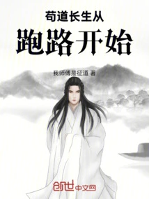 Gou Dao Changsheng Starts from Running Away