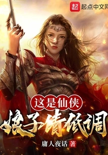 This is Xian Xia. Madam, Please Keep a Low Profile