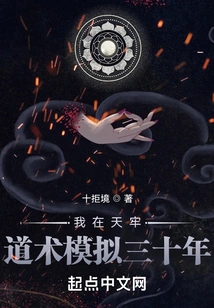 I Have Been Simulating Taoism in Tianlao for Thirty Years