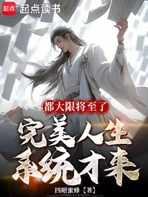 The Deadline is Approaching, and the Perfect Life System Has Just Arrived