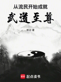 Begin as a Refugee and Become the Supreme Master of Martial Arts