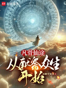 The Path to Immortality Begins with Sacrificing Sentient Beings