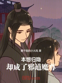 I Wanted to Go into Seclusion, but I Became an Evil Demon