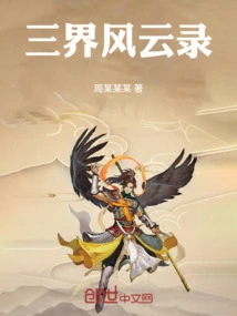 Records of Three Realms