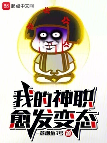 My Priesthood is Becoming More and More Perverted