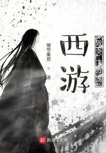 Journey to the West, Destroyed a Hundred Thousand Times!