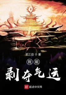 I Can Take Away Luck