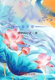 I Am the Black Dragon Emperor