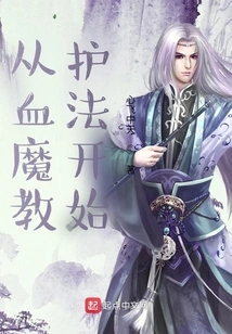 Start with the Blood Demon Cult Protector