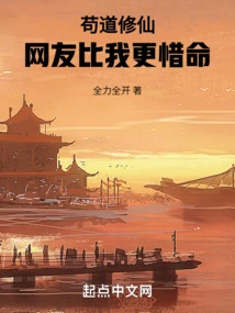 I Am a Cultivator, but Netizens Cherish My Life More Than Me