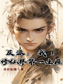 Villain: Me! the Number One Bandit in the World of Immortality