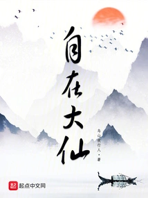 The Great Immortal of Freedom