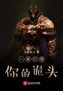 I'll Blow Your Head Off with One Punch