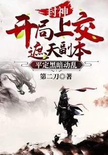 Conferred God: Turn in the Copy of Zhetian at the Beginning to Quell the Dark Turmoil