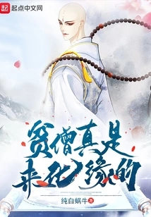 The Poor Monk Really Came Here to Ask for Alms