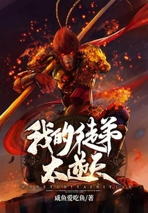 Journey to the West: My Apprentice is Too Defiant