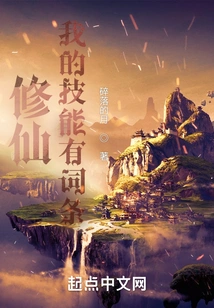 Cultivation: My Skills Have Entries