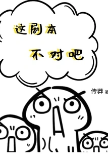 Fantasy: There is Something Wrong with the Life Script I See