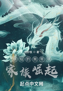 As a Cultivator, I Lead My Family to Rise