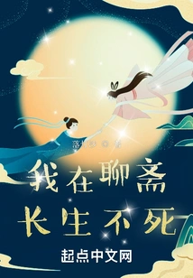 I Will Live Forever in Liaozhai