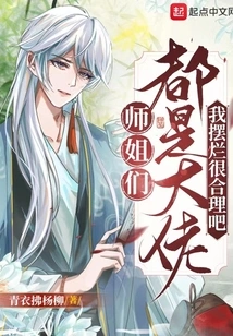 The Senior Sisters Are All Big Guys, so it Makes Sense for Me to Show Off