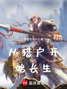 Immortality Begins with Orion