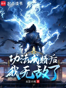 After I Perfected My Technique, I Became Invincible