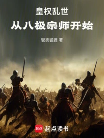 The Troubled Times of Imperial Power: Starting from the Baji Grandmaster