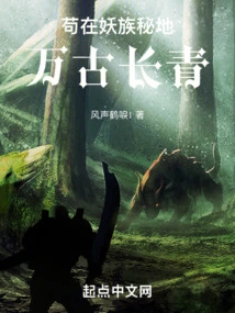 Staying in the Secret Land of the Demon Clan Forever