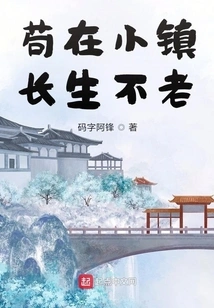 Live Forever in a Small Town