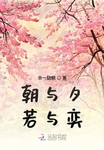 Morning and Evening, Ruo and Yi