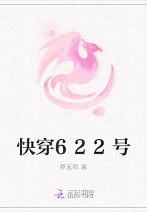 Quickly Wear No. 622