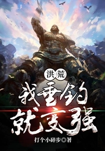 In the Prehistoric Days, I Became Stronger by Fishing