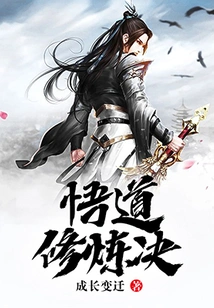 Enlightenment and Cultivation Technique