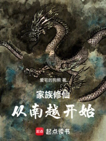 Family Cultivation: Starting from South Vietnam