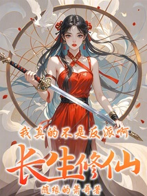 Immortal Immortal: I'm Really Not a Villain